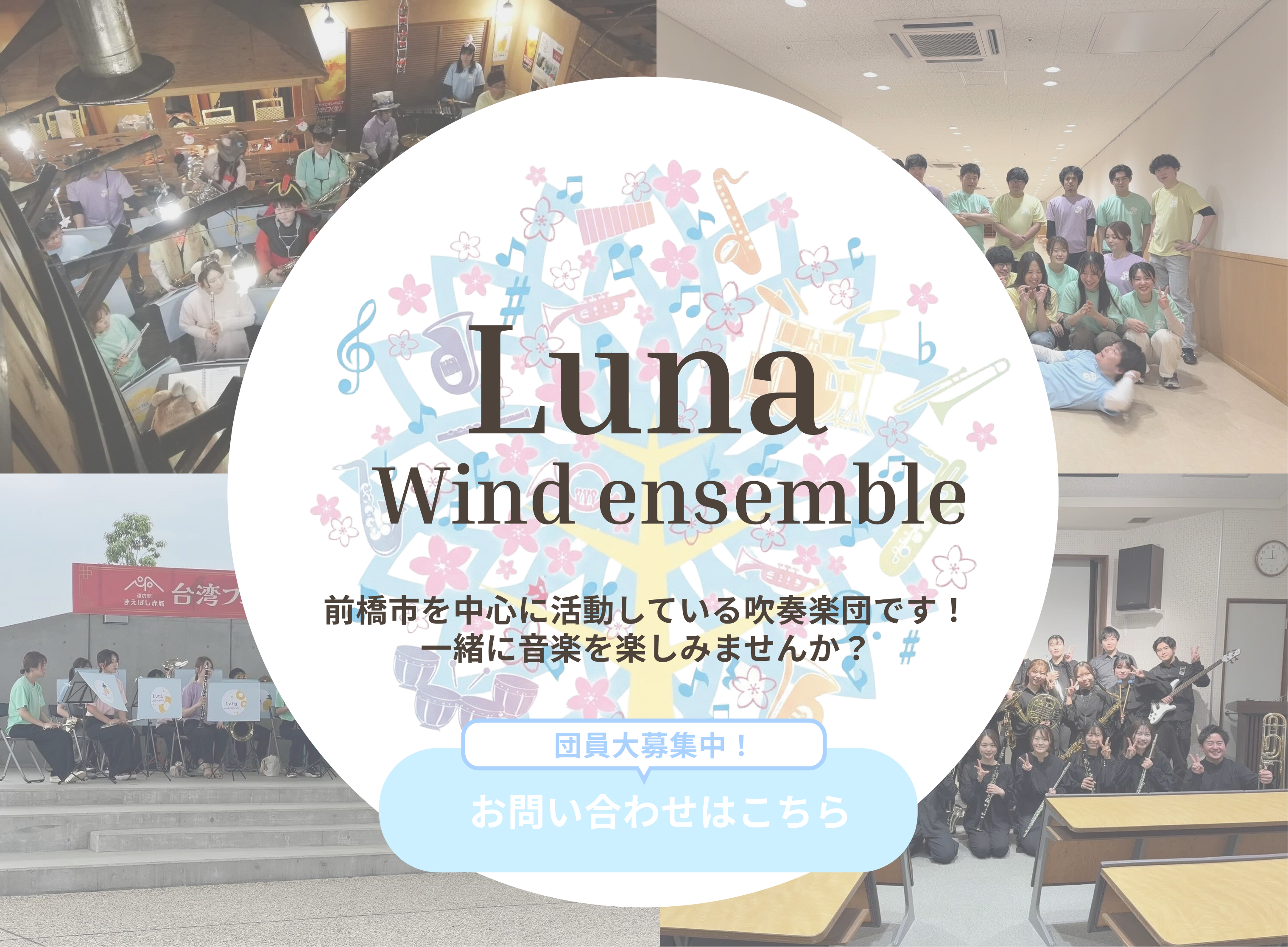 Luna wind ensemble